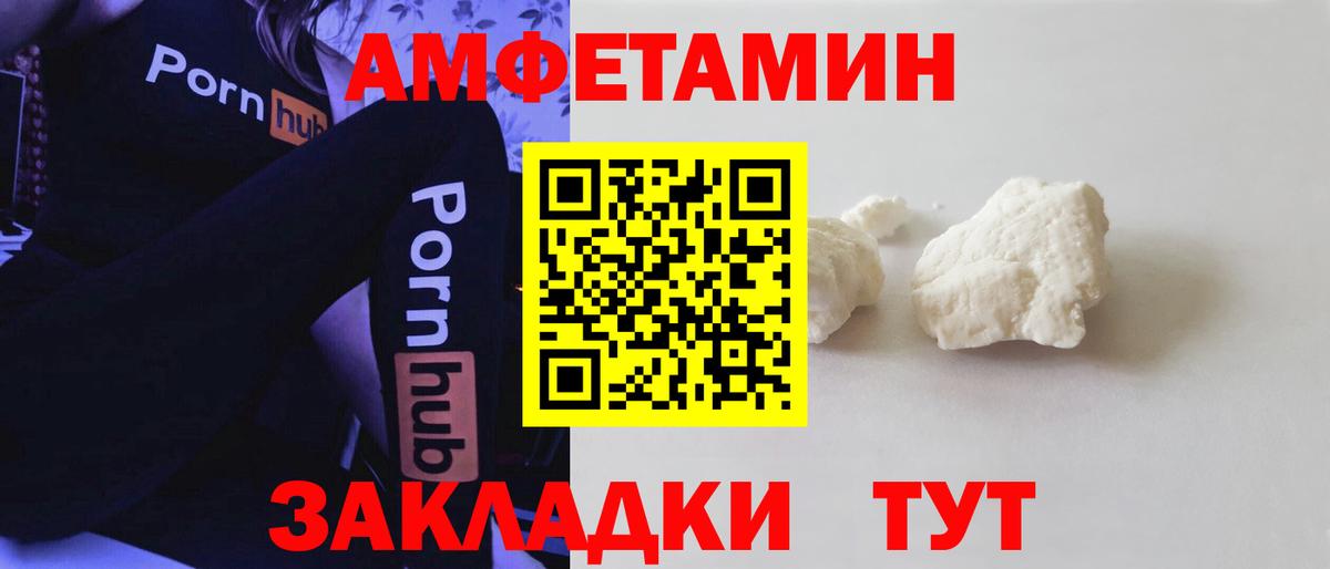 АМФ VHQ Белорецк