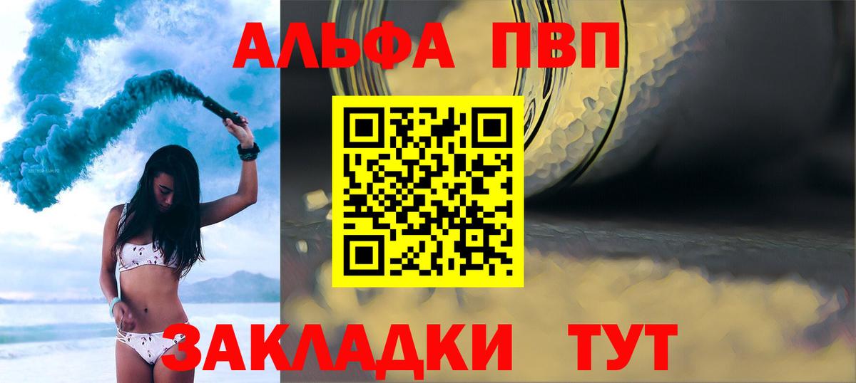 наркошоп  Альфа ПВП  Белорецк  Alpha PVP Crystall  Вход с VPN  А ПВП VHQ 