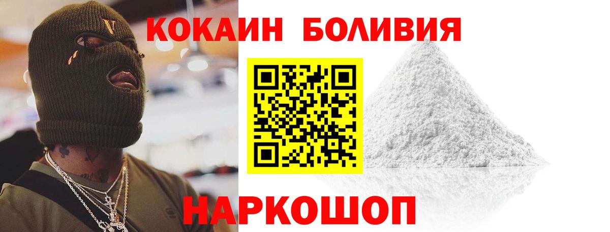 COCAIN  Вход с VPN  как найти наркотики  Кокаин 99%  Белорецк 