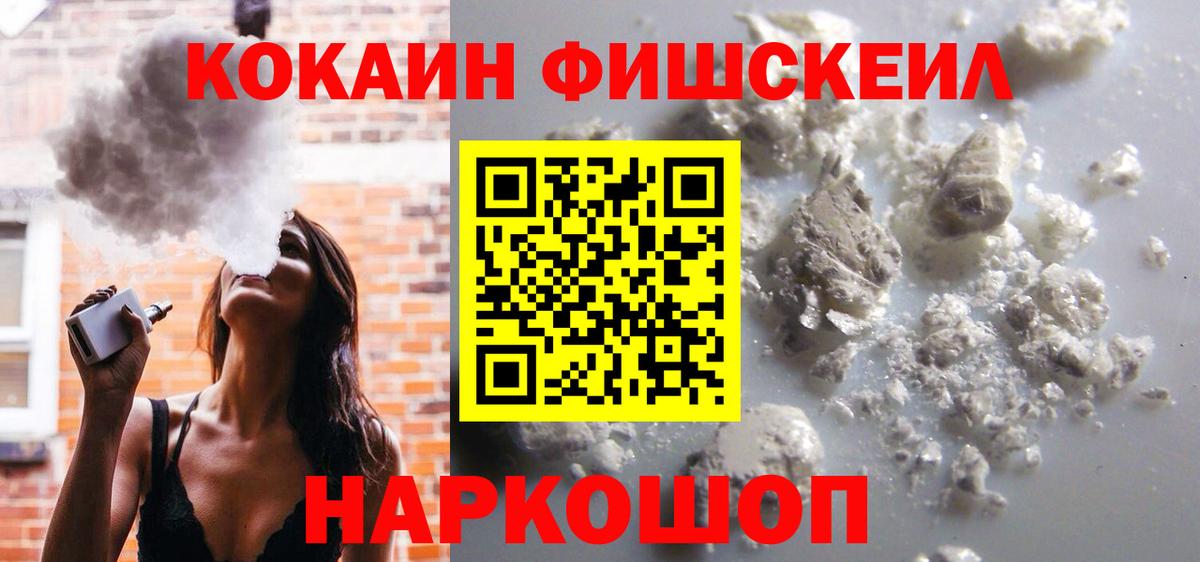 Cocaine Перу Белорецк