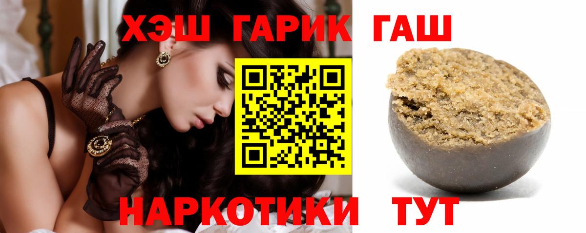 Белорецк  ГАШ гарик  Вход с VPN  Гашиш убойный 