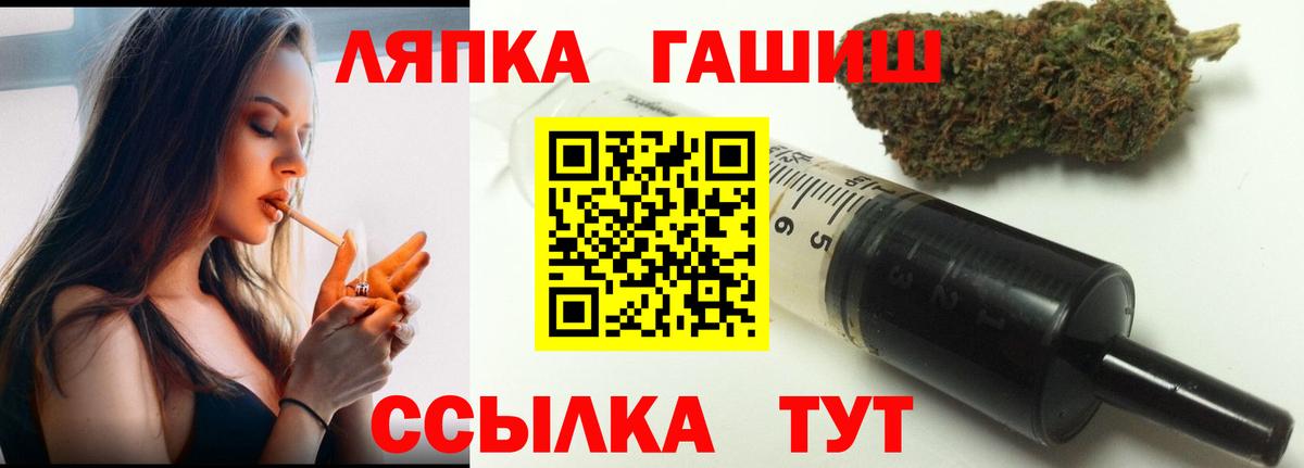 ГАШИШ Premium Белорецк