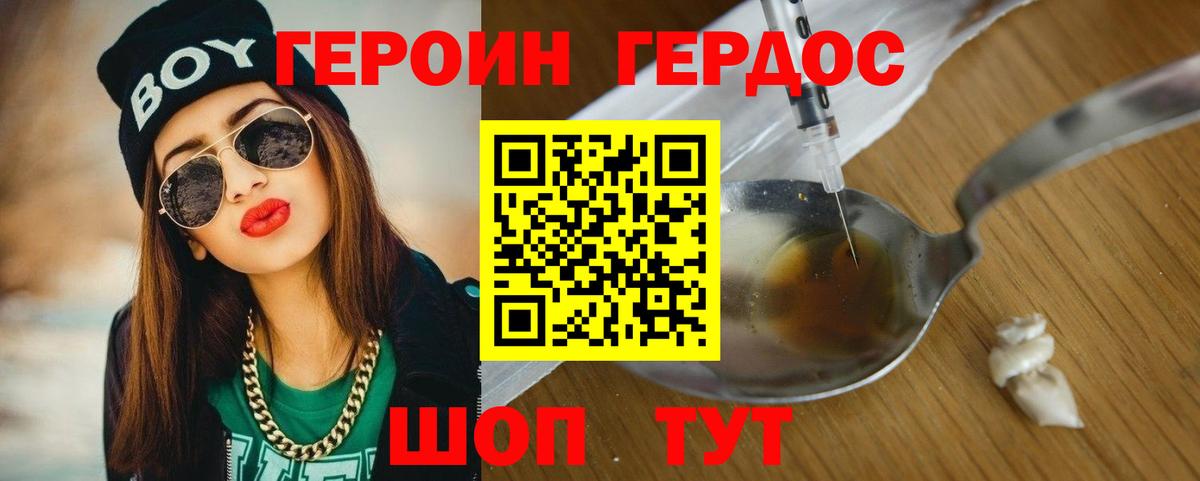 Белорецк  Героин афганец  ГЕРОИН  Вход с VPN 