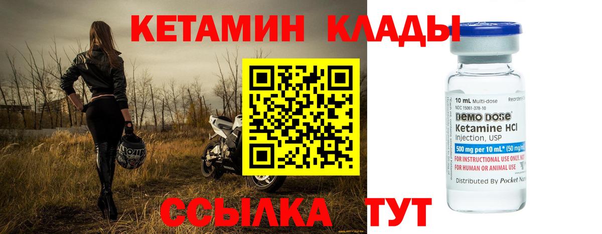 blacksprut ссылки  Кетамин VHQ  Вход с VPN  Белорецк 