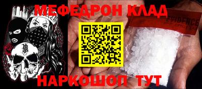меф VHQ Ликино-Дулёво