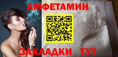 амфетамин Ливны