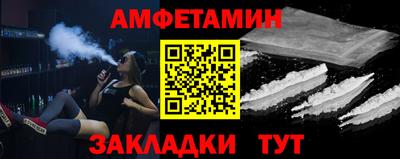 амфетамин Ливны