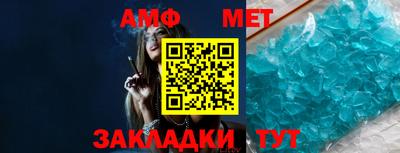 амфетамин Ливны