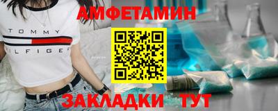 амфетамин Ливны