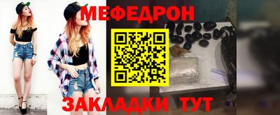 меф VHQ Ликино-Дулёво