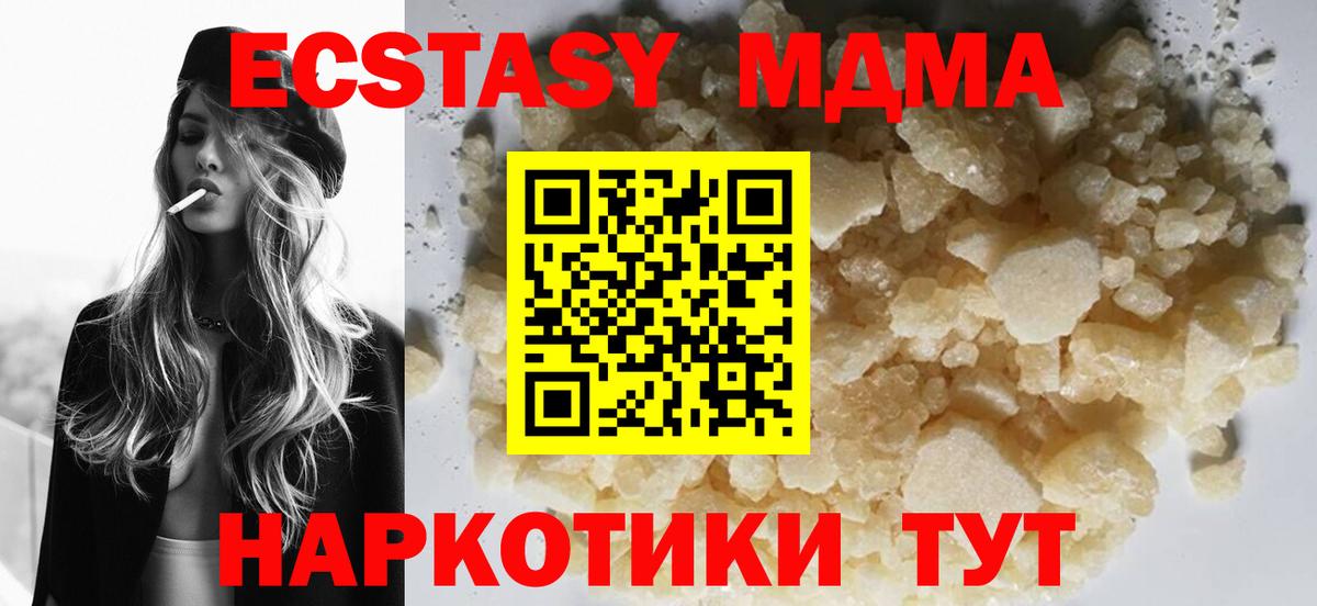 МДМА Molly Белорецк