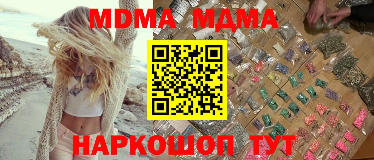 Белорецк  МДМА crystal  MDMA Molly  Вход с VPN 