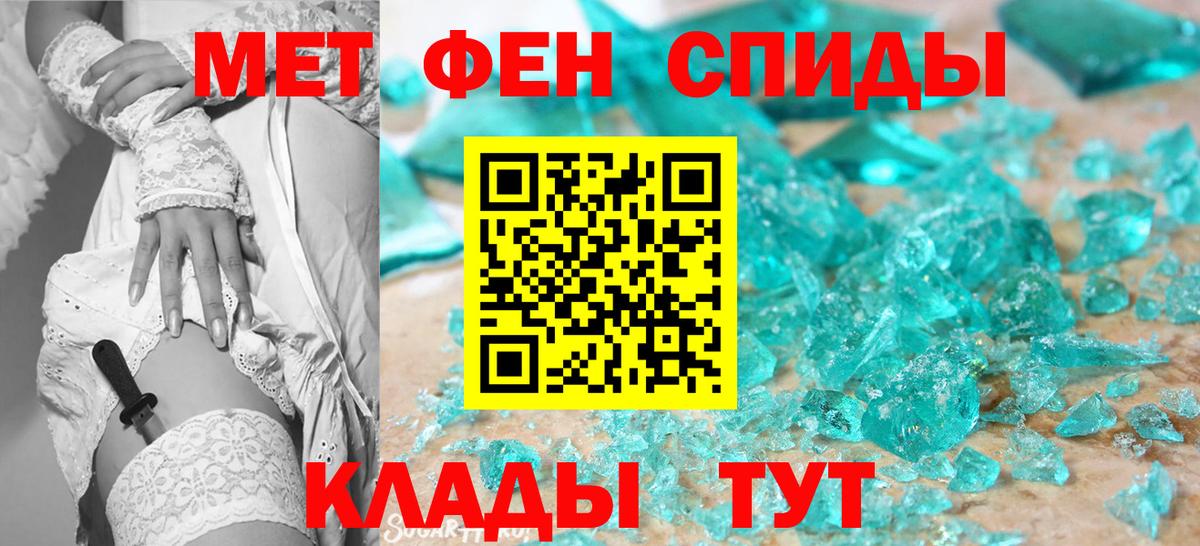 Метамфетамин кристалл  Метамфетамин кристалл  Первитин  Вход с VPN  Белорецк 