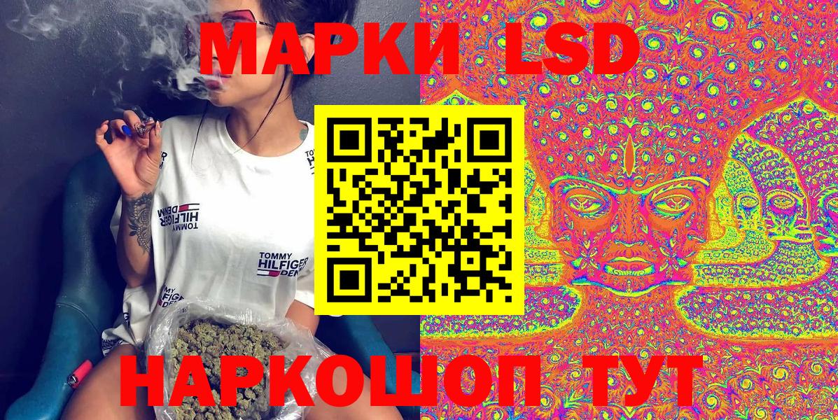 Наркотические марки 1500мкг  Вход с VPN  Белорецк 